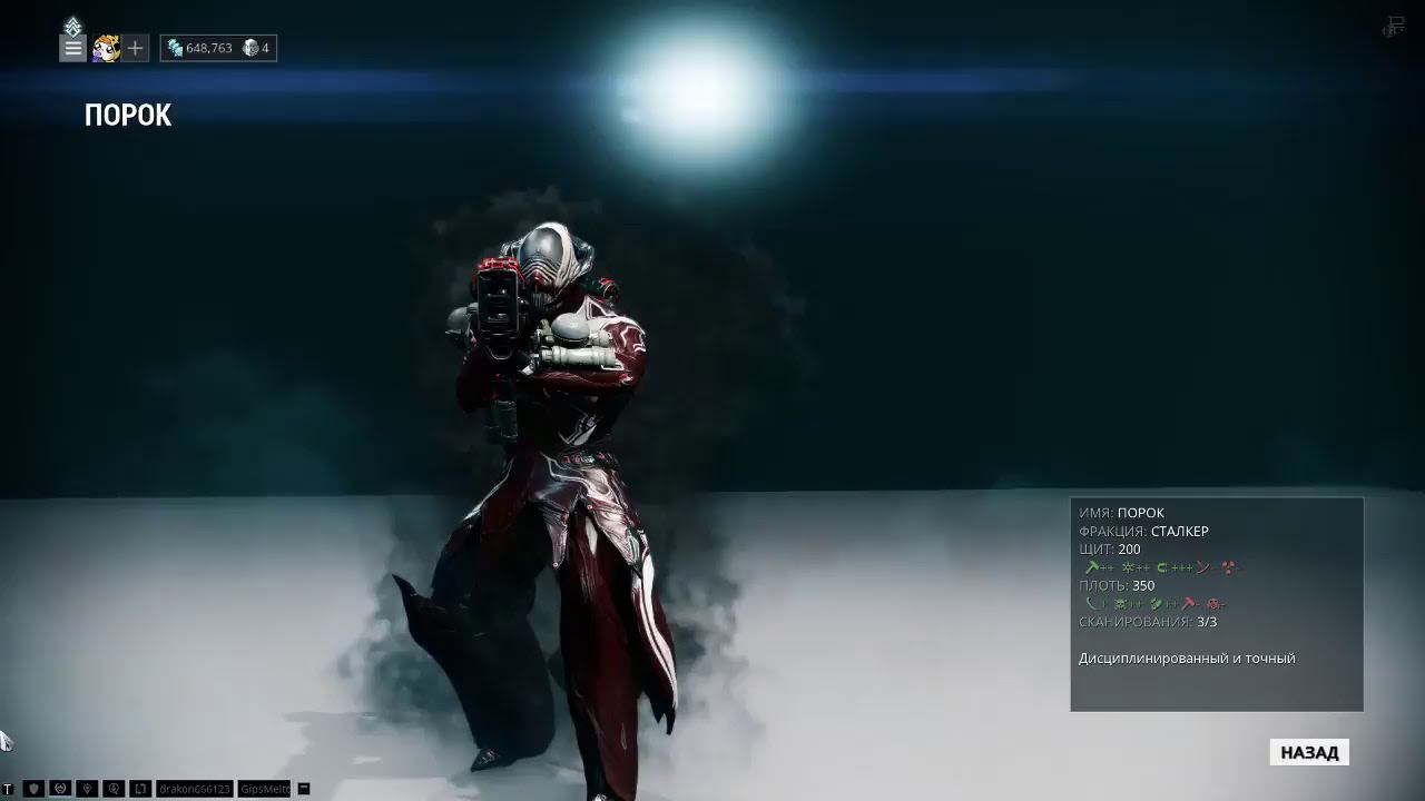 Стрим игры "Warframe" Гули, Акалиты. Обновление 22.8 (Бонус вначале) смотреть онлайн