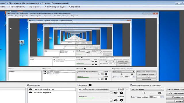 Как запустить обс и что-бы видно было игру смотреть онлайн