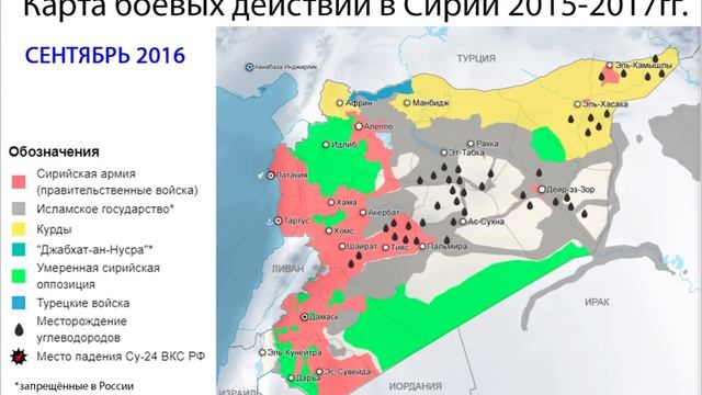 Карта боевых действий в Сирии смотреть онлайн