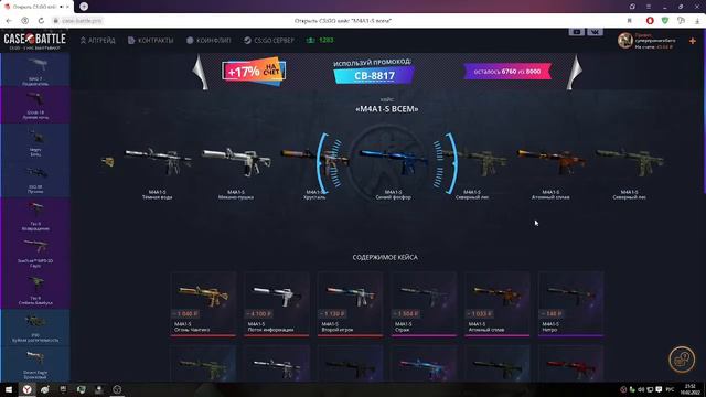 case-battle то что выпало подвергло меня в ШОК!!! смотреть онлайн