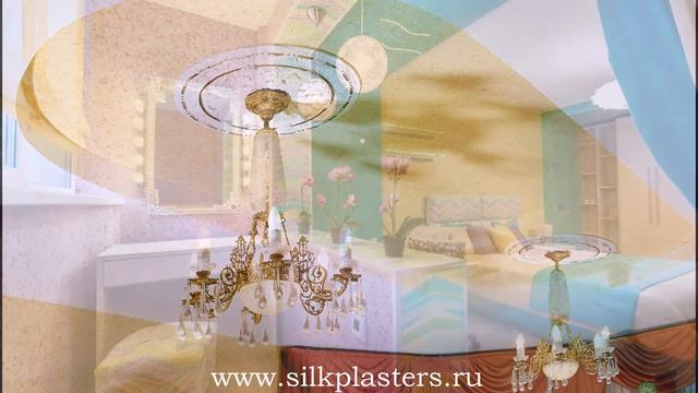 Всё о жидких обоях (шелковой штукатурке) SILK PLASTER от дилера из Казани смотреть онлайн