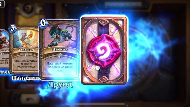 Hearthstone.«Растахановы игрища» открываем 70 комплектов подряд смотреть онлайн