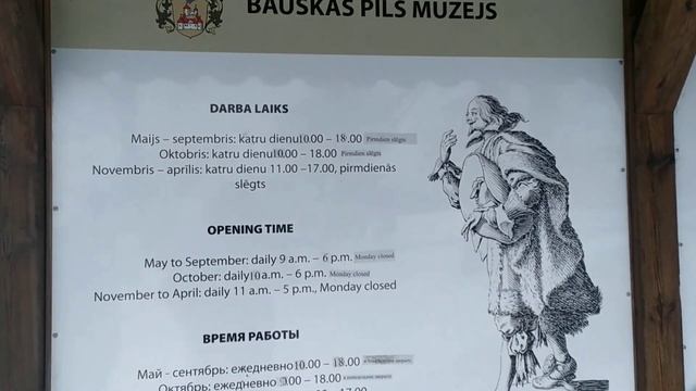 Рундальский дворец и Бауский замок зимой. смотреть онлайн