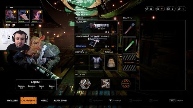 Mutant Year Zero: Road to Eden - Суровый Железный Человек! смотреть онлайн
