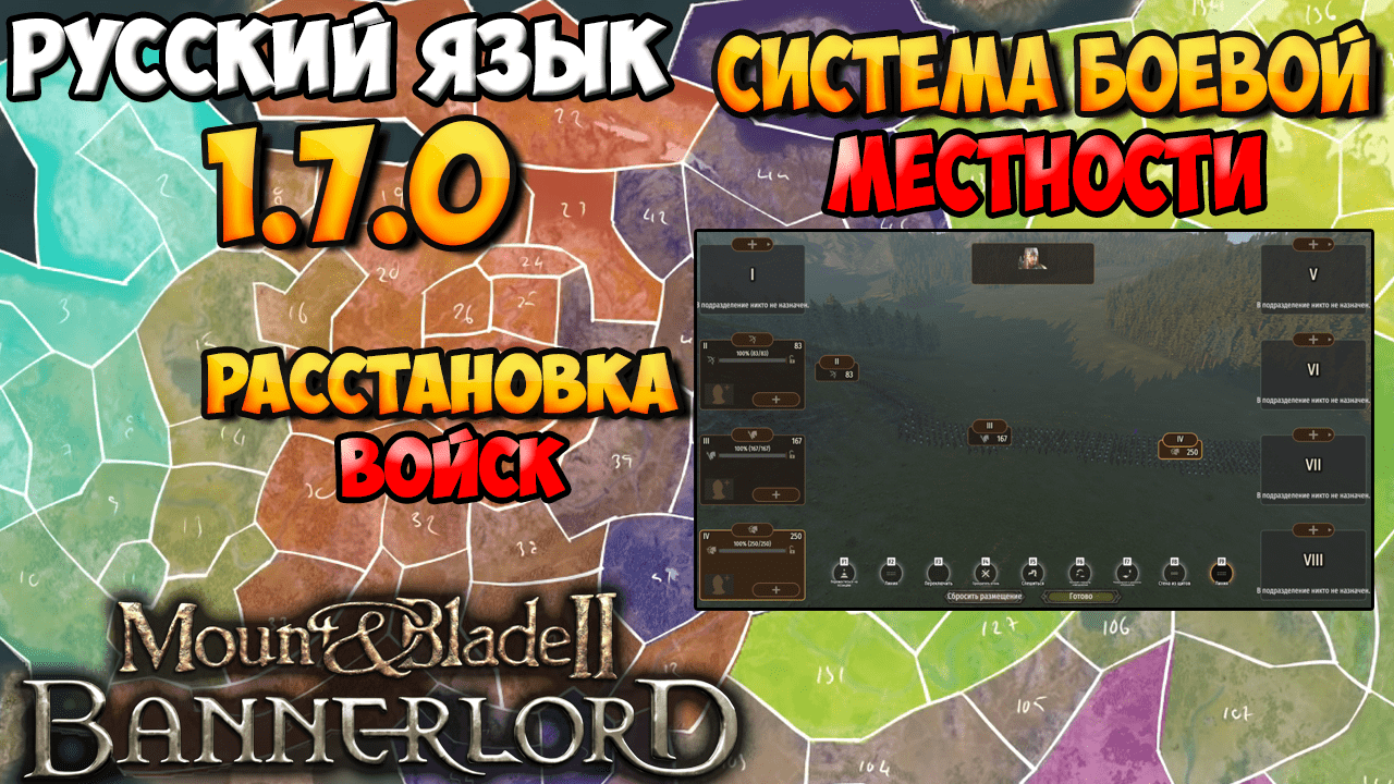 ОБЗОР ОБНОВЛЕНИЯ 1.7.0 В Mount & Blade 2: Bannerlord смотреть онлайн