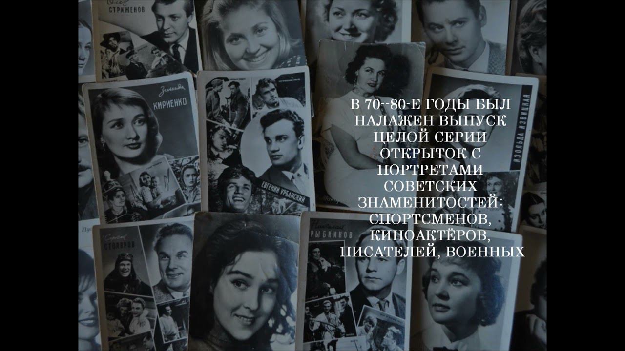 Самые ценные открытки смотреть онлайн