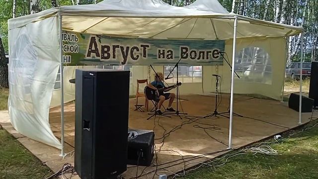 "Что такое осень", музыка и стихи Ю.Шевчука (фестиваль "Август на Волге" 2022 в г. Наволоки) смотреть онлайн