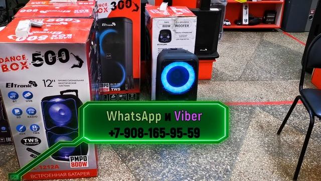 Мощная и удобная колонка Dance Box 200 Eltronic 8 22 едет в гор Москва для Сергея Валерьевича смотреть онлайн