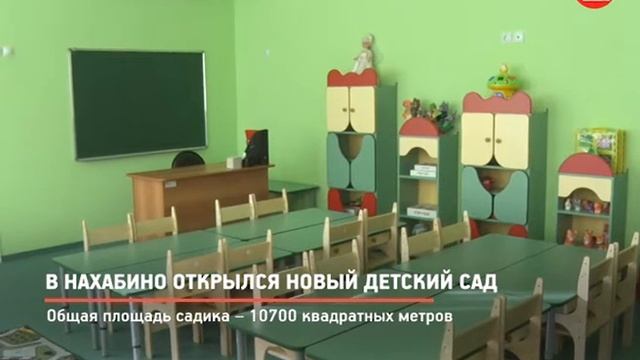 КРТВ. В Нахабино открылся новый детский сад смотреть онлайн