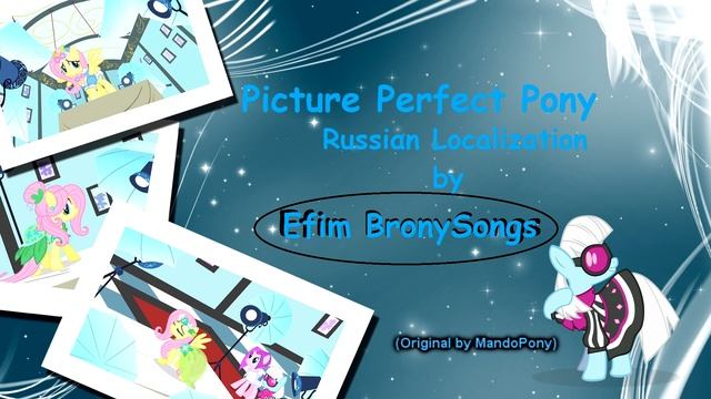Пони с обложки! / Picture Perfect Pony - Russian Localization (Original by MandoPony) смотреть онлайн