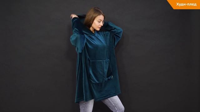 Худи-плед Hoodie Travel смотреть онлайн