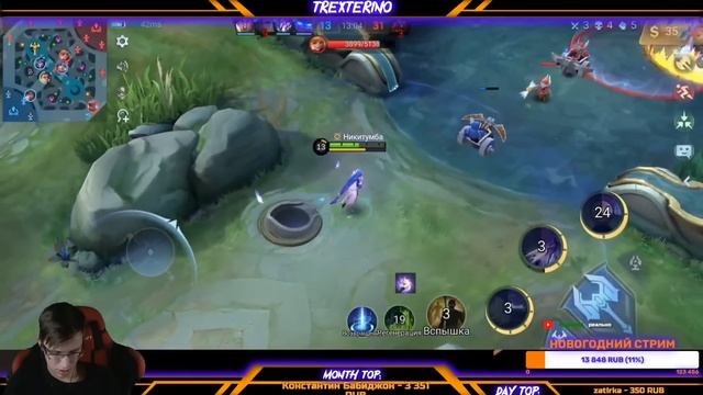 Как Я Сливал Трактору Игру.. | Игра С TrexteriNo На MCL Mobile Legends Bang Bang