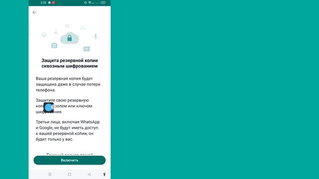 Как включить сквозное шифрование в WhatsApp ||| Обновление конфиденциальности WhatsApp смотреть онлайн
