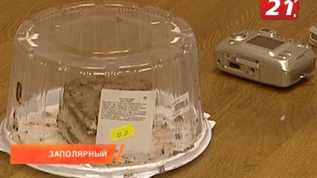 Торт с иголкой и стекло в колбасе смотреть онлайн