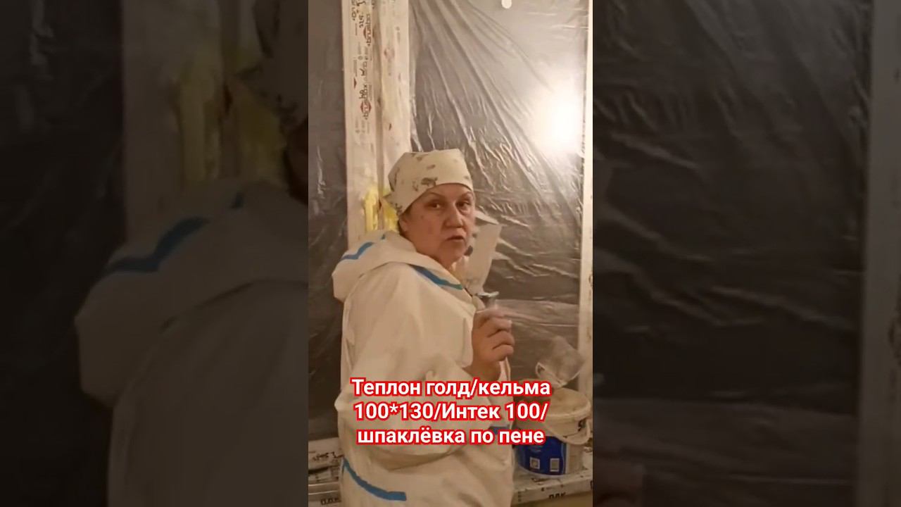 Штукатурка откосов #штукатурка #кельма #маяки #откос смотреть онлайн