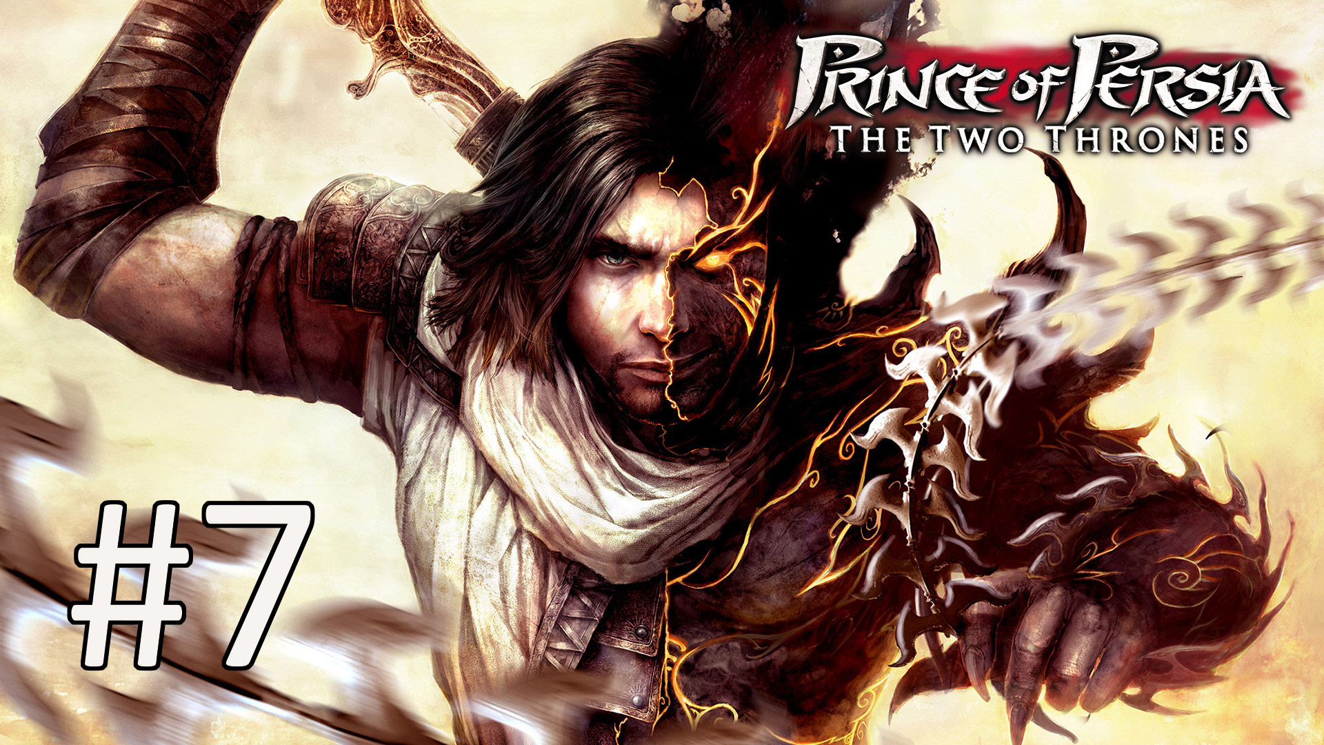 Прохождение Prince of Persia: The Two Thrones - Часть 7