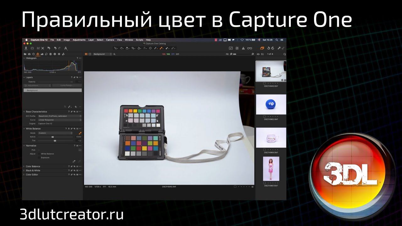 Правильный цвет в Capture One