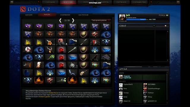 Удаляю Инвентарь Dota 2 смотреть онлайн