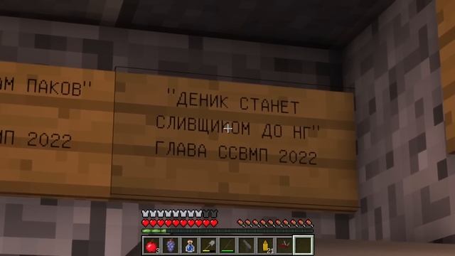 ВСЕ ЭТО ВРЕМЯ СЛИВЩИКИ ЖИЛИ ПОД МОИМ ПЕРЕЕЗДОМ! DEN NIK 047 MINECRAFT
