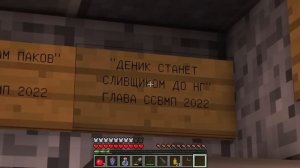 ВСЕ ЭТО ВРЕМЯ СЛИВЩИКИ ЖИЛИ ПОД МОИМ ПЕРЕЕЗДОМ! DEN NIK 047 MINECRAFT