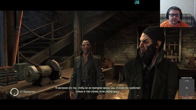 Dishonored Definitive Edition прохождение #8 (Финал) смотреть онлайн