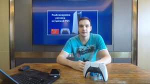 Китайская PS5 с Алиэкспреcс Playstation 5 из Китая Aliexpress Ошибка при входе в PSN - есть решение!