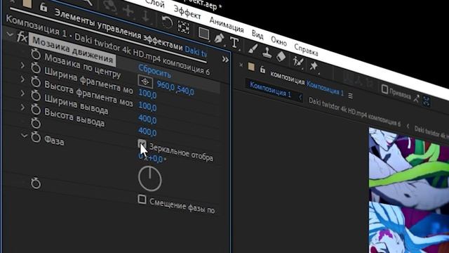 TWIXTOR И ПЕРЕХОДЫ. AFTER EFFECTS! смотреть онлайн