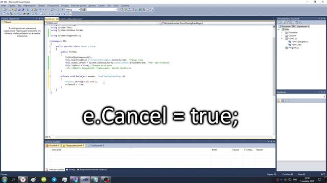 С# Кодинг | Перехват Alt F4, крестика смотреть онлайн