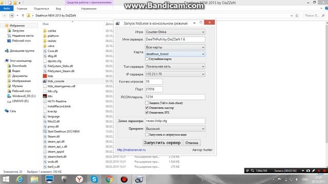 Как точно прописать админку и паутинку на своём сервере deathrun смотреть онлайн