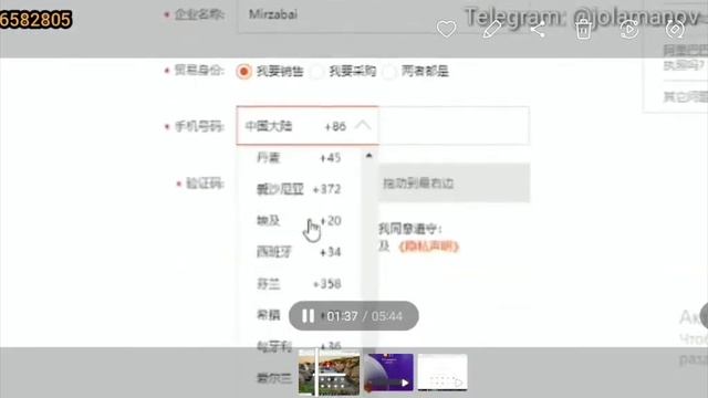 Регистрация таобао регистрация 1688 регистрация Alipay смотреть онлайн