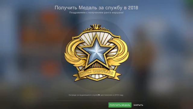 Получение медали на панорме CS:GO смотреть онлайн