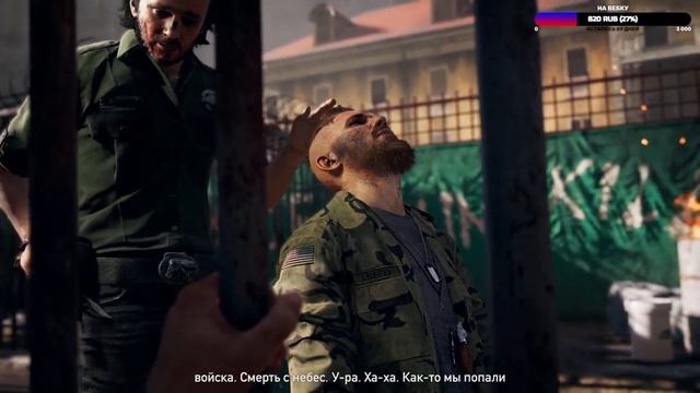 Прохождение Far cry 5 часть 8. СТРИМ смотреть онлайн