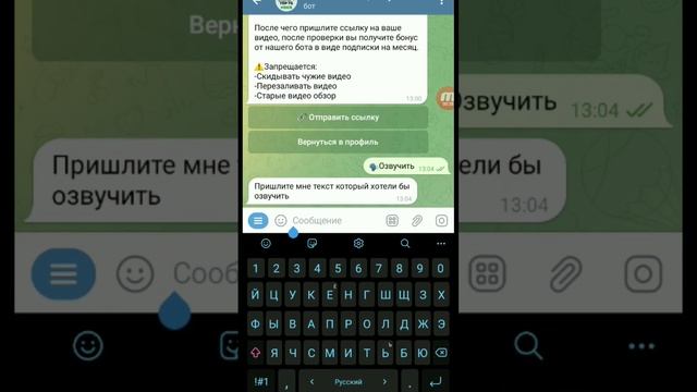 Топ телеграмм бот озвучки текста!https://t.me/TopTgVoiceBot?start=voice_ref-1607338562