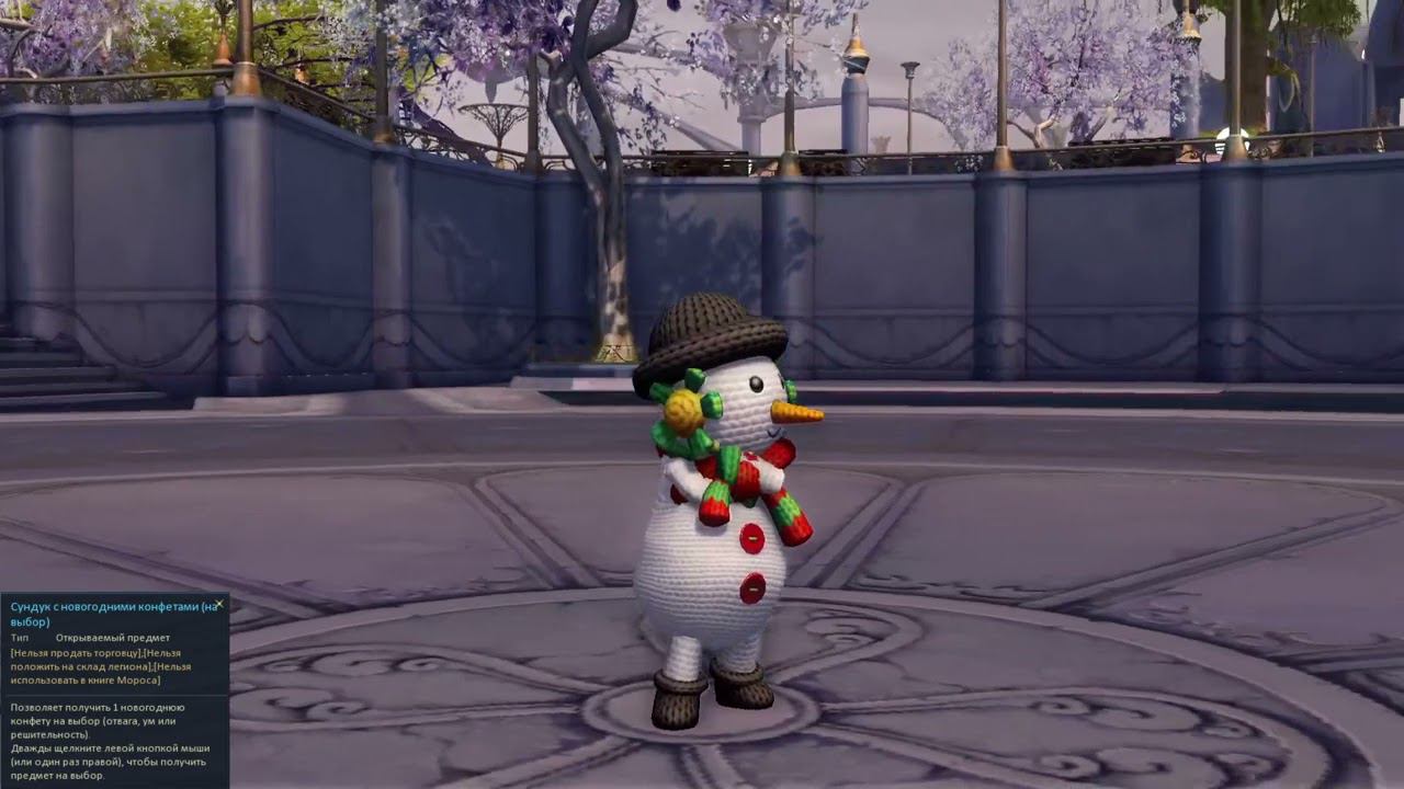 AionRevenantRU - Внешний вид Новогодних конфет