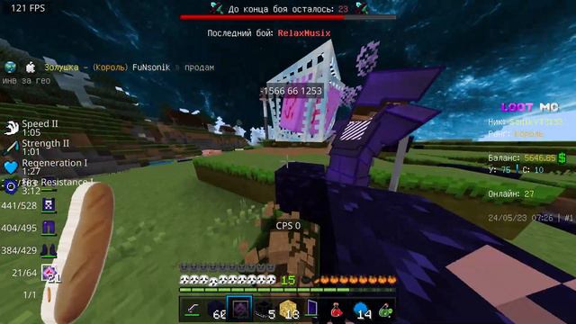 а где прошла ты pvp on lootmc #4 смотреть онлайн