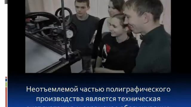 Презентация специальности «Монтаж и техническая эксплуатация промышленного оборудования» 2015 смотреть онлайн