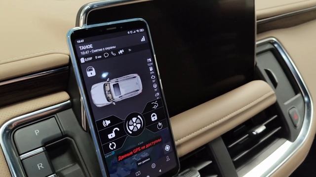 Сигнализация на Chevrolet Tahoe 2022 - Pandora DXL 4710 + допы смотреть онлайн