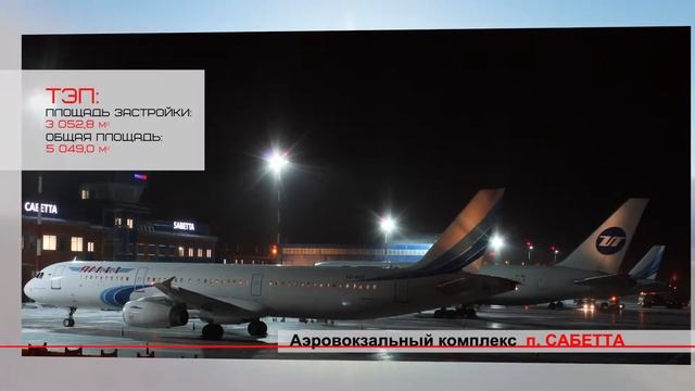 Презентация ПИ Красаэропроект v01 смотреть онлайн