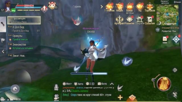 Обзор игры Perfect World mobile / на телефоне смотреть онлайн
