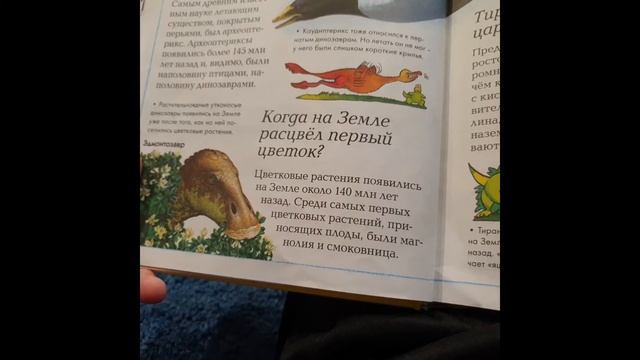 Как появились птицы? Когда на Земле расцвёл первый цветок? Тираннозавр царь динозавров? смотреть онлайн