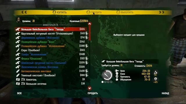 Dead Island coop (37) смотреть онлайн