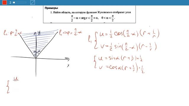 Функция Жуковского