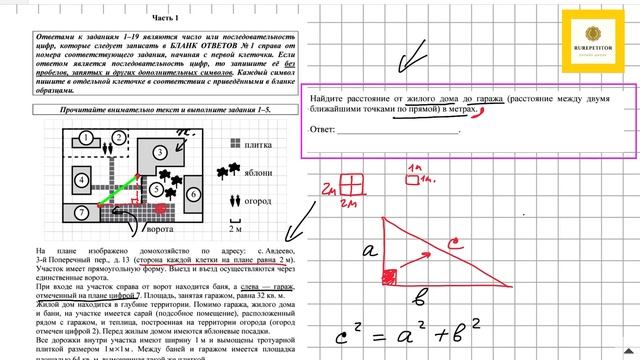 4 задание ОГЭ 2021 математика | Демо-вариант| РуРепетитор смотреть онлайн