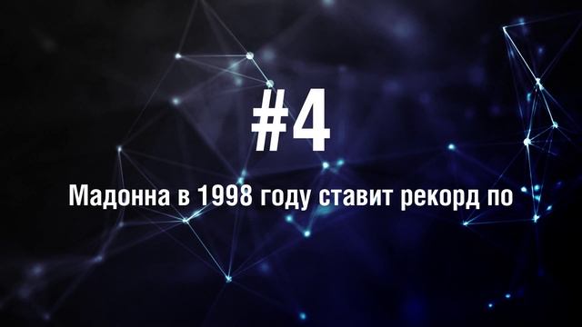 Мадонна - 5 Фактов о знаменитости || Madonna смотреть онлайн