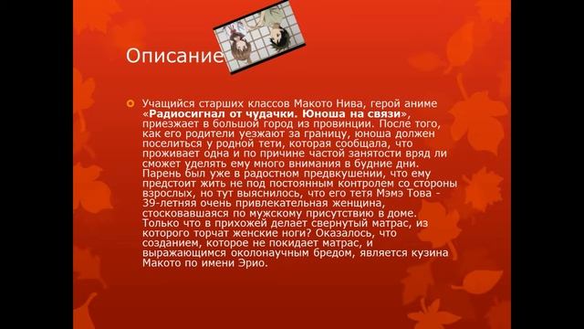 Топ 10 аниме!!! ( Дурочка) смотреть онлайн