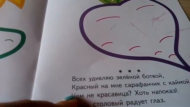 Раскраска цветные контуры - Овощи и фрукты смотреть онлайн