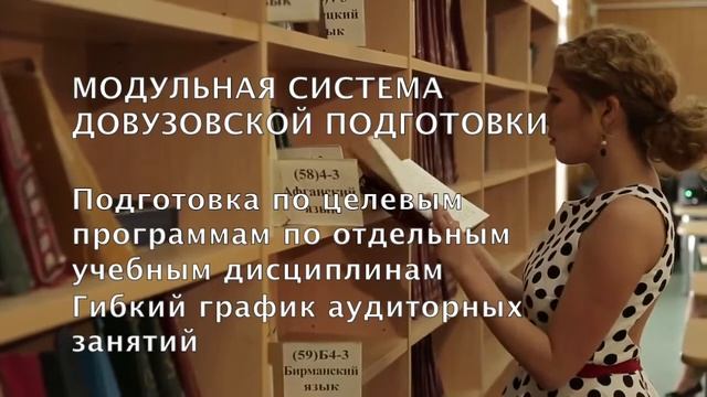 Факультет довузовской подготовки МГИМО смотреть онлайн
