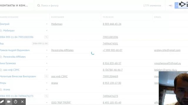 экспорт базы в amoCRM смотреть онлайн