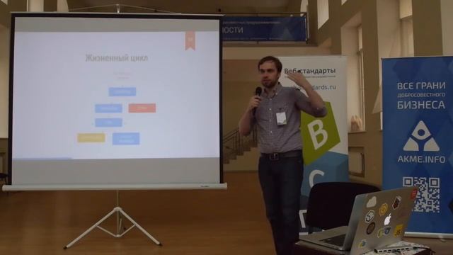 Запись конференции Web Standards Days в Петербурге, 2015 смотреть онлайн