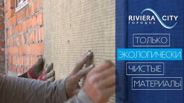 Промо ролик городка "Ривьера Сити" смотреть онлайн